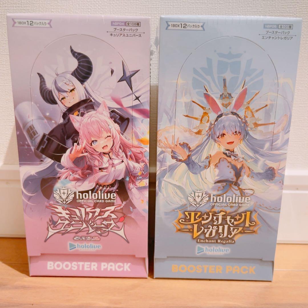ホロライブ カード2BOX シュリンク未開封