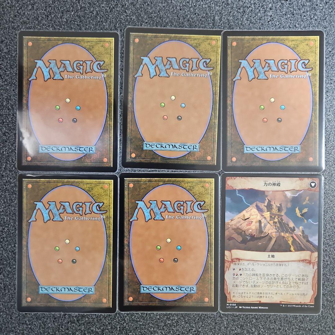 うろつく玉座(1枚foil)　他　MTGまとめ売り