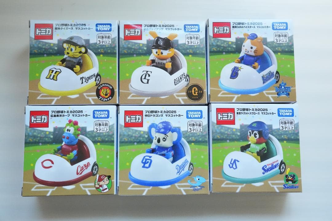 【プロ野球トミカ2025】巨人 横浜 広島 阪神 中日 ヤクルト