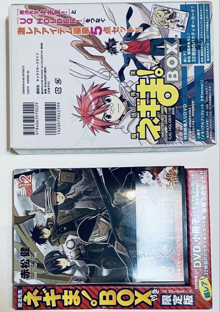魔法先生ネギま！+UQホルダーセット 赤松健　漫画、DVD他