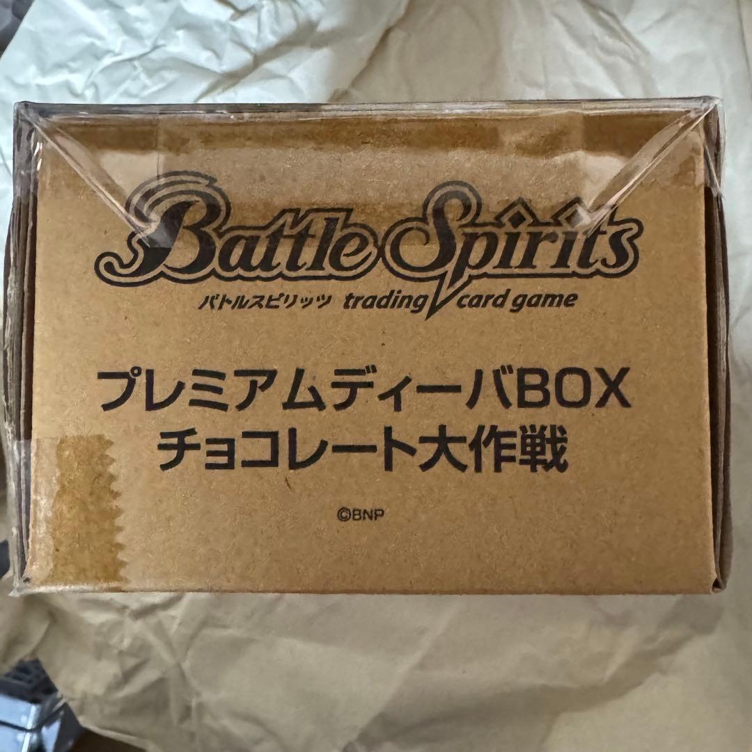 バトスピ プレミアムディーバBOX チョコレート大作戦