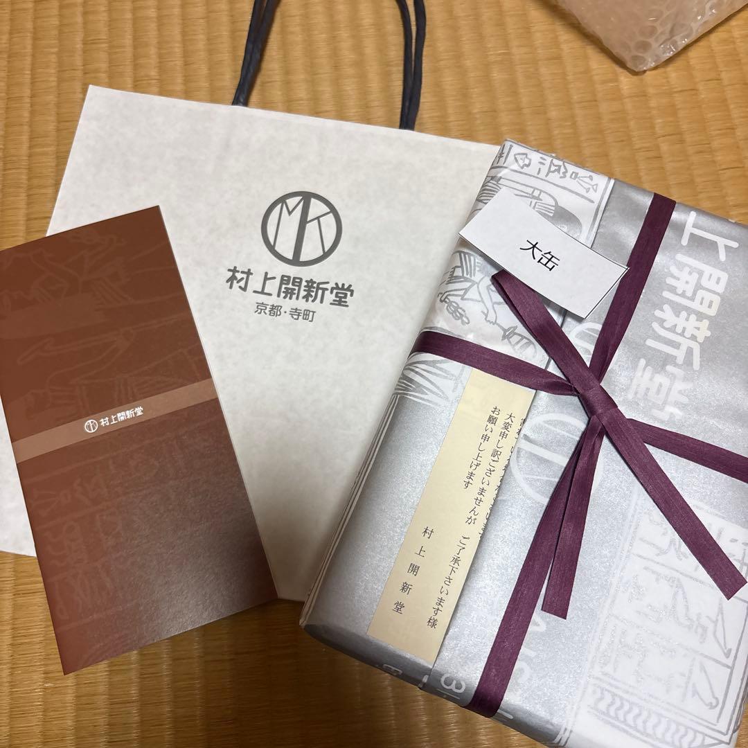 村上開新堂　大缶