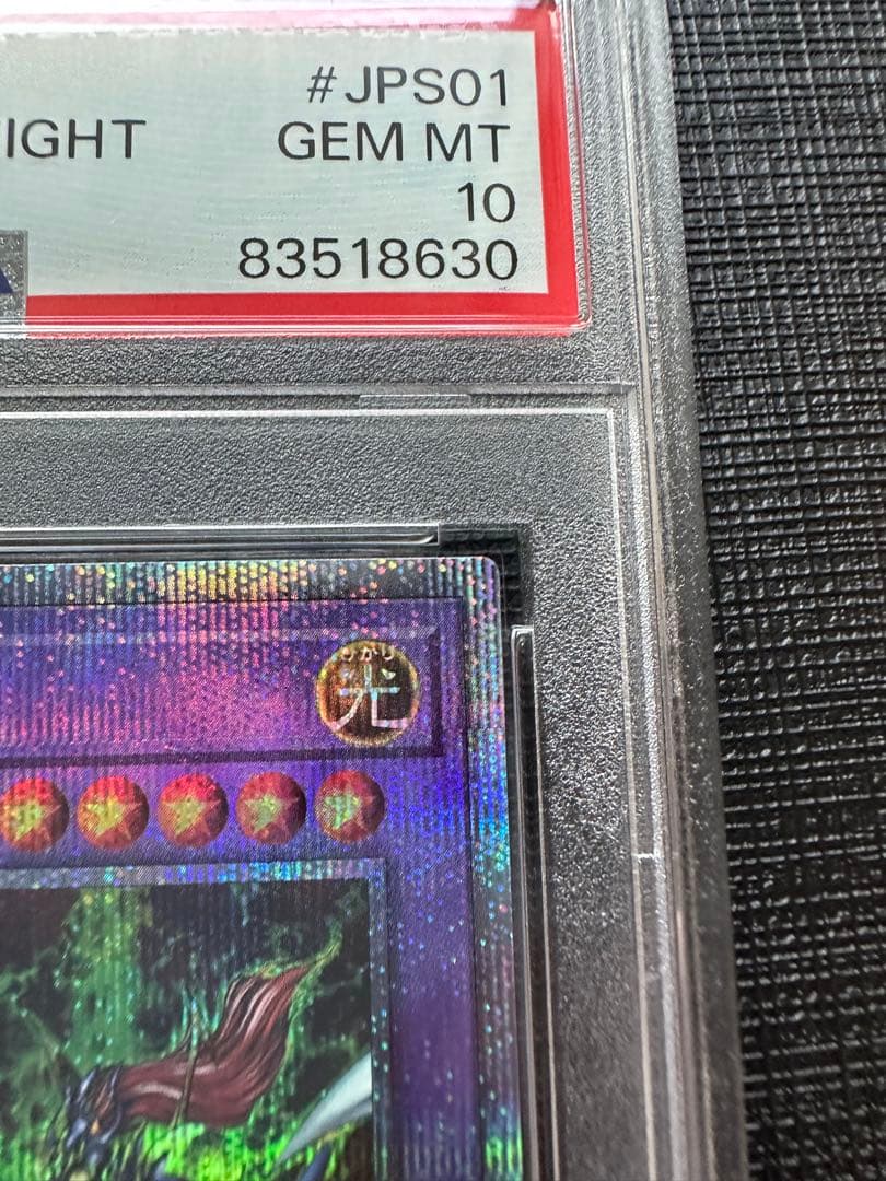 psa10 究極竜騎士 プリズマ マスターオブドラゴンナイト