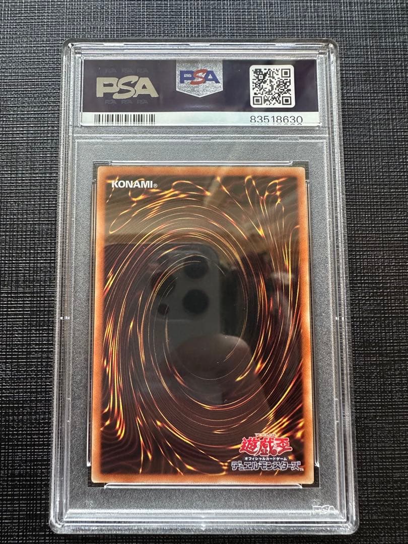 psa10 究極竜騎士 プリズマ マスターオブドラゴンナイト