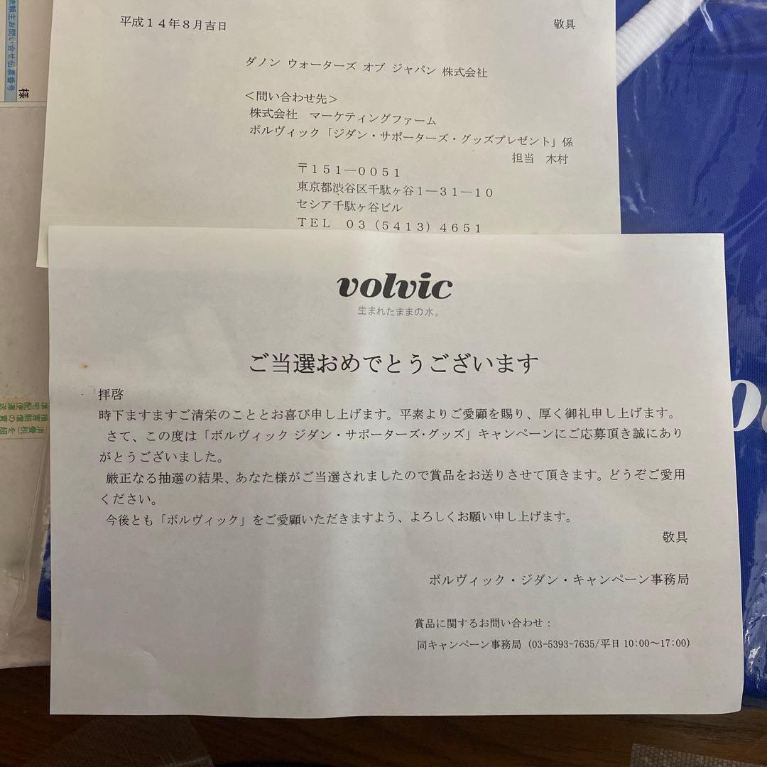 【超貴重】懸賞品　ジダン直筆サイン　ユニフォーム　VOLVIC