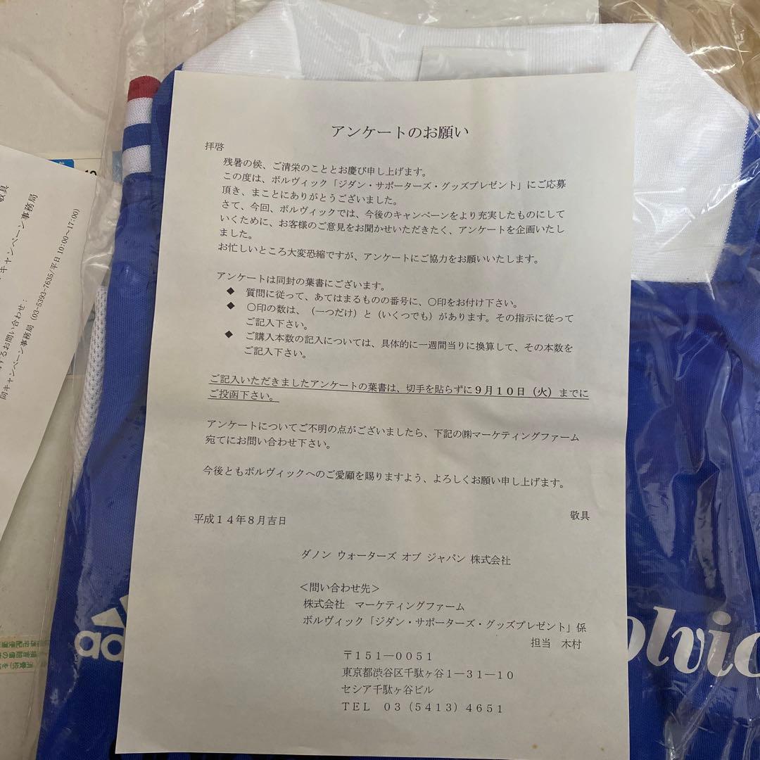 【超貴重】懸賞品　ジダン直筆サイン　ユニフォーム　VOLVIC