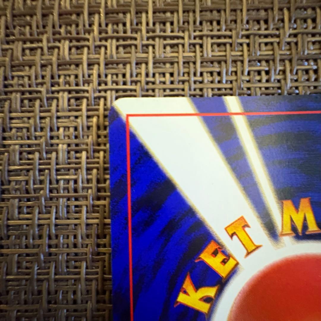 ポケモンカード 旧裏 かえんリザードン