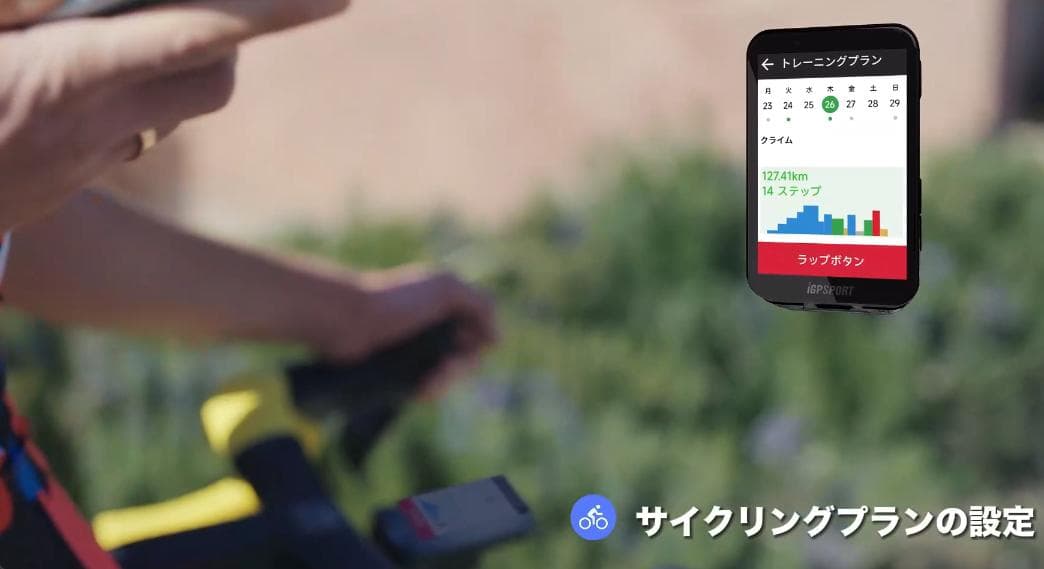 【特売品】iGPSPORT　iGS800 サイクルコンピューター サイコン 新品