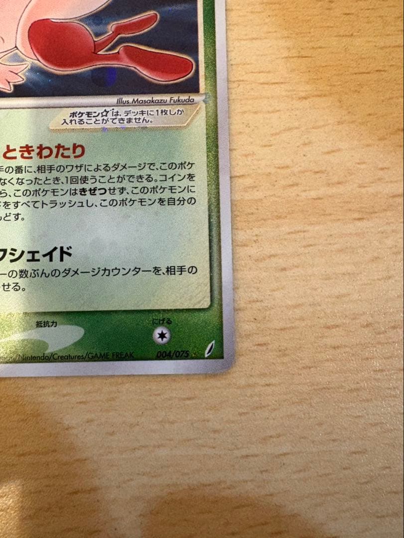 セレビィ☆ ☆ 拡張パック きせきの結晶 004/075