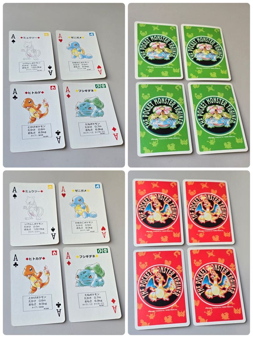 ♣︎希少•ヴィンテージ♠︎【ポケモントランプ 赤緑】