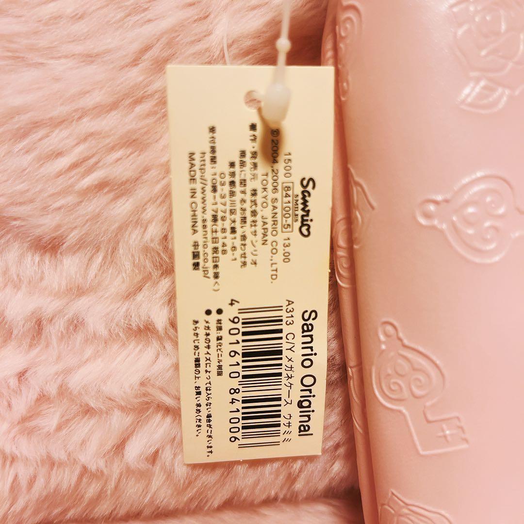 希少激レア　チャーミーキティ　ウサミミ　がまぐちポーチ　2006 サンリオ