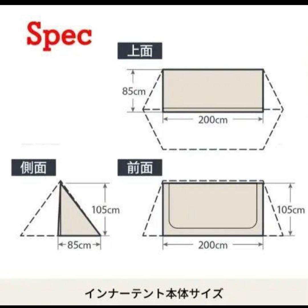 新品未使用　インナーテント付き　ハイランダー　ハンガーフレームシェルター tc