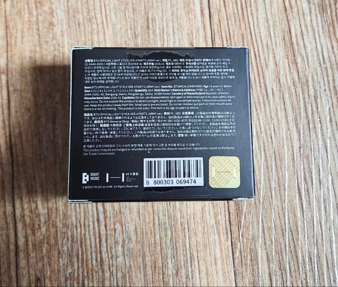新品未開封、BTSアミボム、ペンライト セットLIGHT STICK VER.4