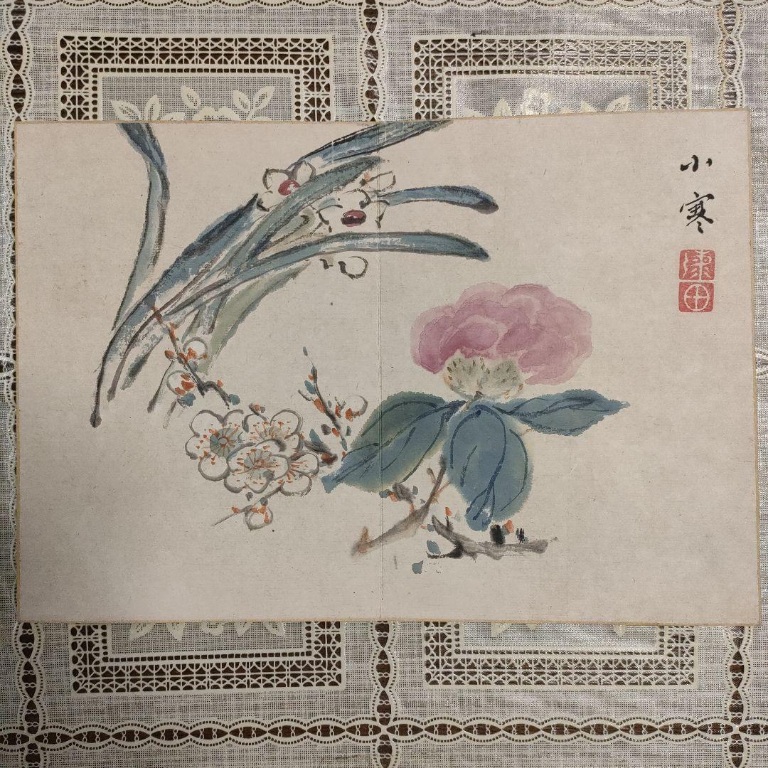 長屋重名(号海田): 土佐藩士　直筆書画集『花信図』、1913年制作