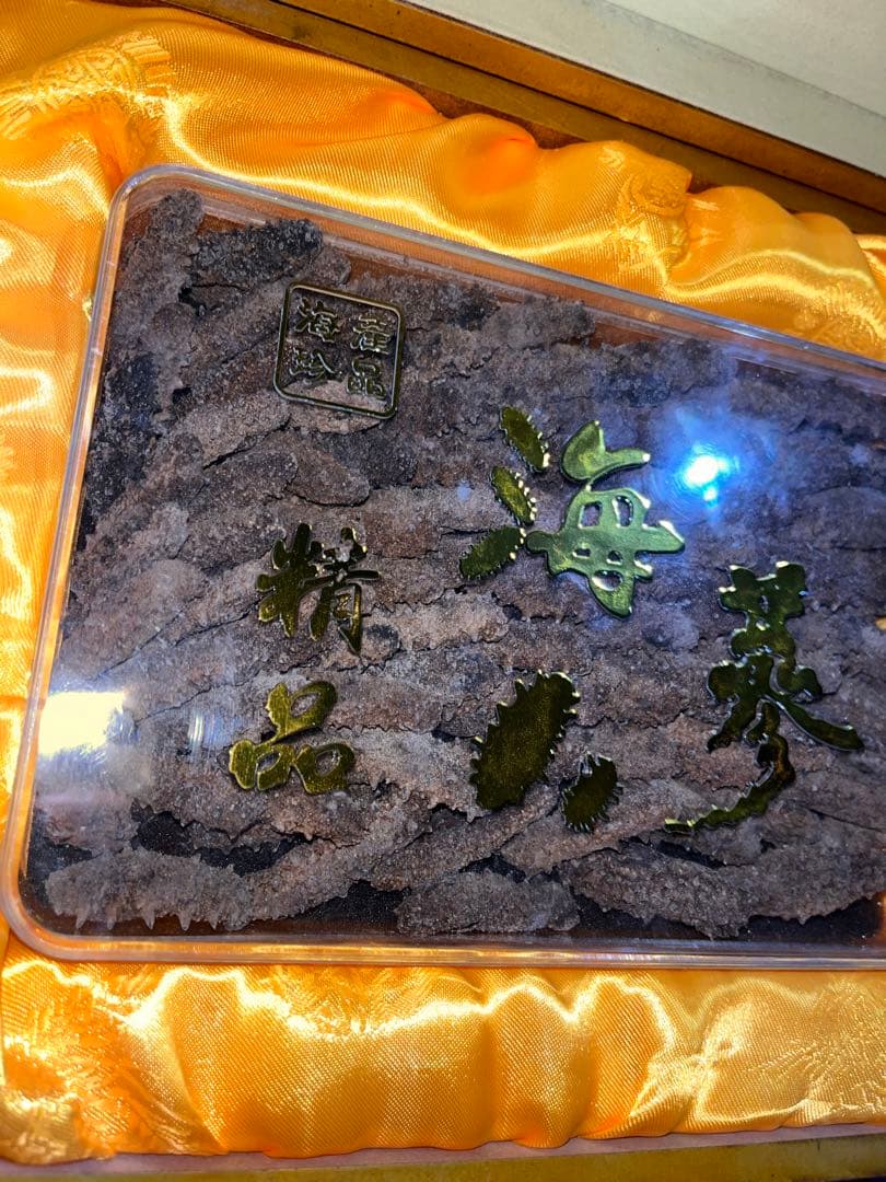 【希少】野生海参　乾燥ナマコ