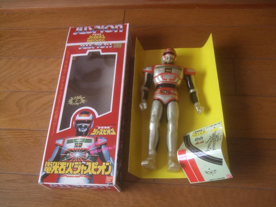 電光石火ジャスピオン★バンダイ・日本製★美品