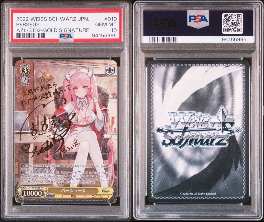 【PSA10】パーシュース