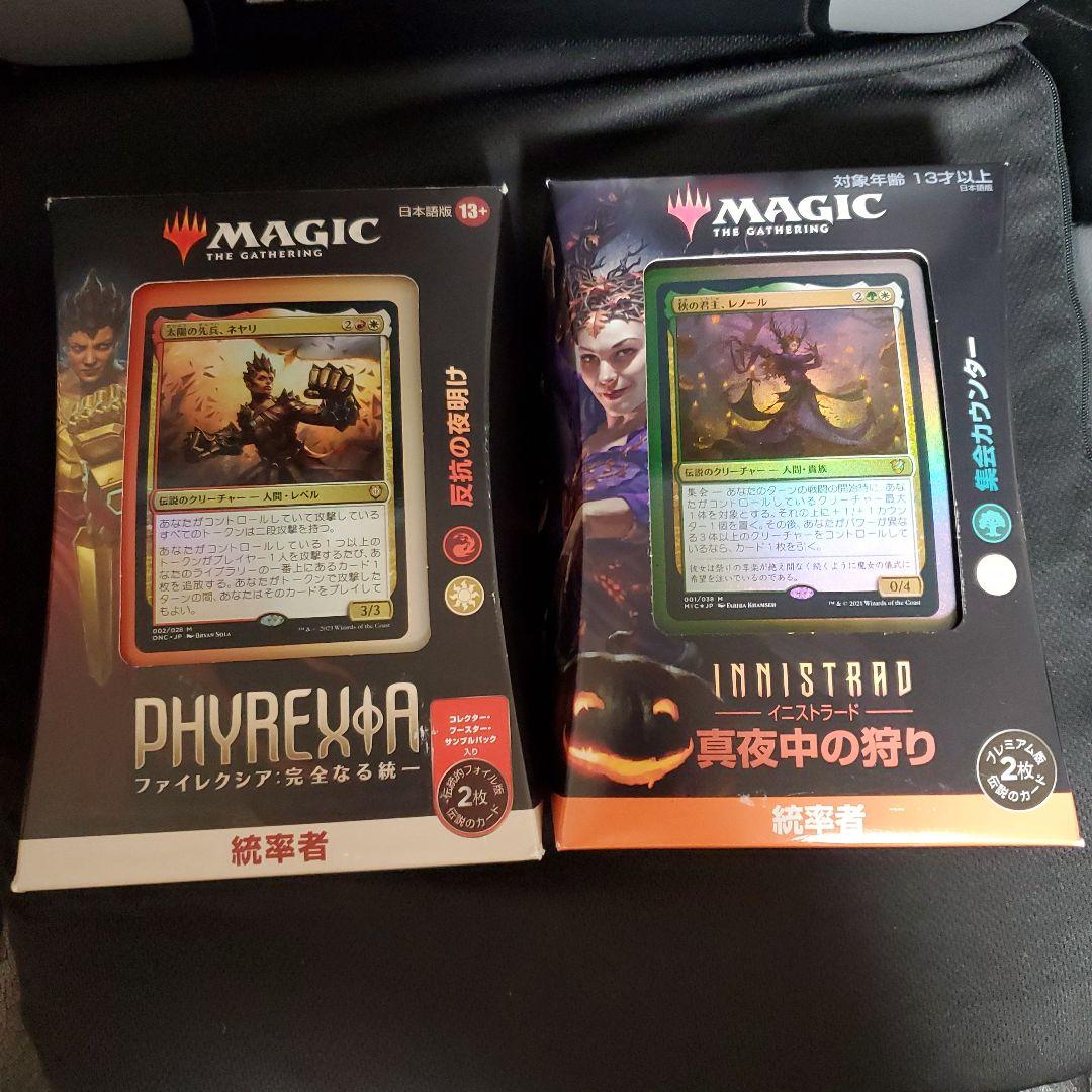 MTG マジック：ザ・ギャザリング 特別デッキセット 新品未開封 8点セット