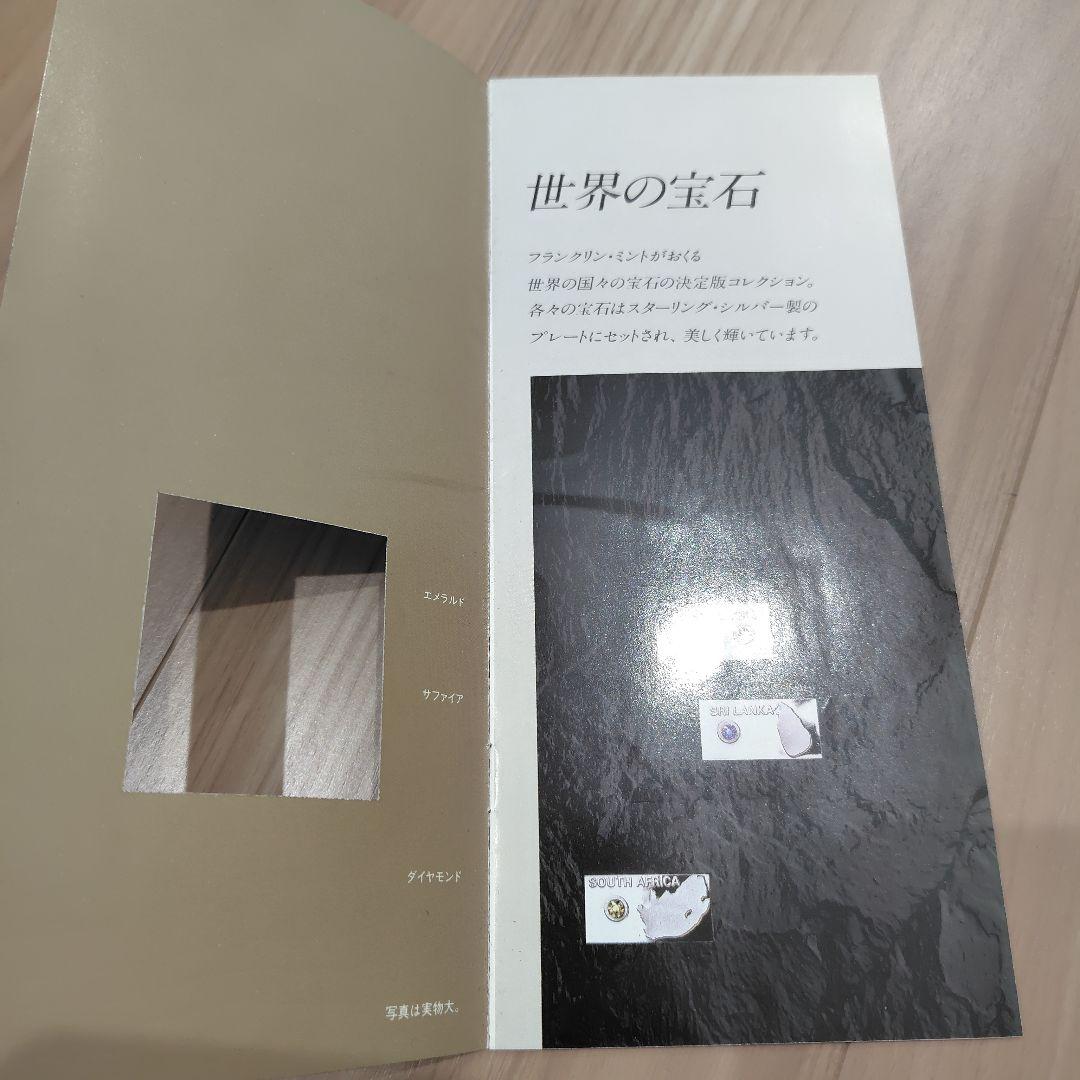 銀高騰！まだ間に合う！　世界の宝石 純銀製ミニチュアコレクション