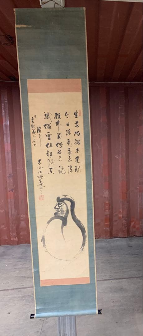 『0304』大眉性善 達磨画賛 肉筆 掛軸