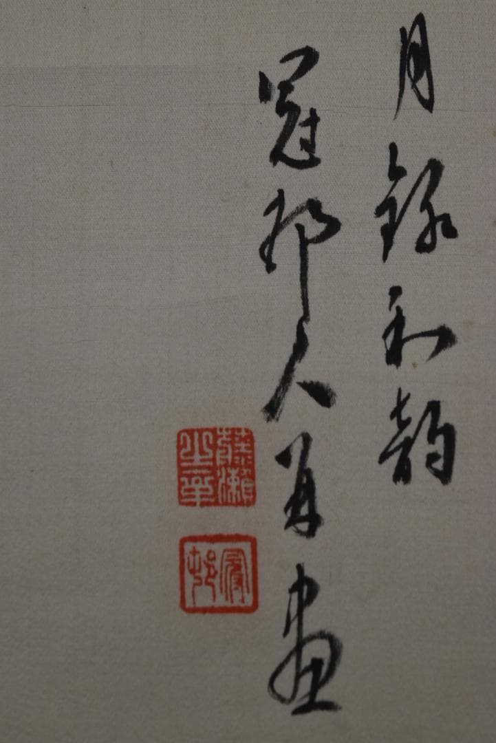 【真作】藤瀬冠邨（画）来城（賛）/瓢箪画賛/掛軸/名家伝来/Z-849