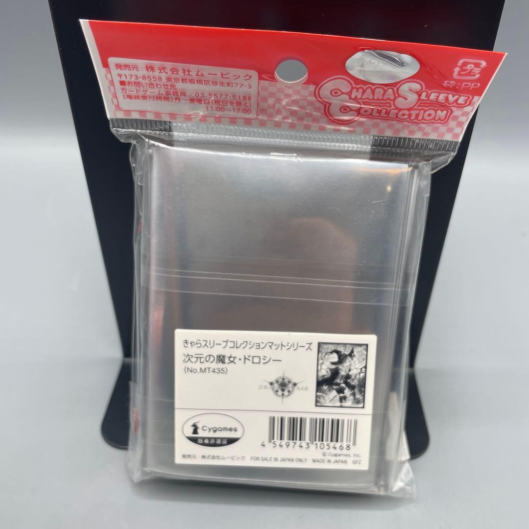 きゃらスリーブコレクション シャドウバース 7パックセット