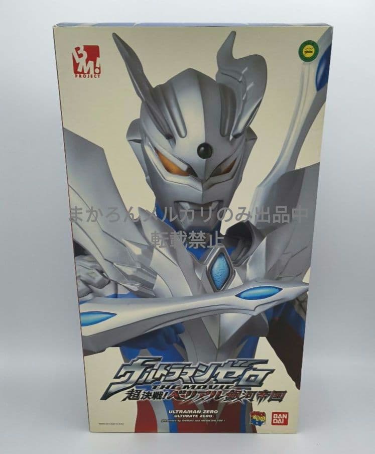 ROJECT BM! No.49 PBM! ウルティメイトゼロ メディコムトイ