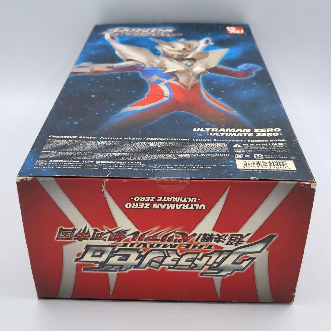 ROJECT BM! No.49 PBM! ウルティメイトゼロ メディコムトイ