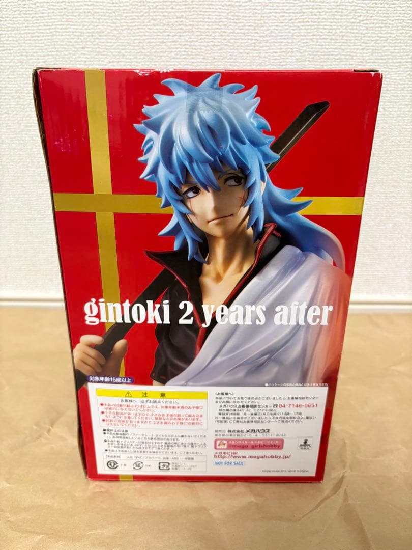 【未開封】G.E.M.シリーズ 銀魂 2年後 銀さん(100体限定)