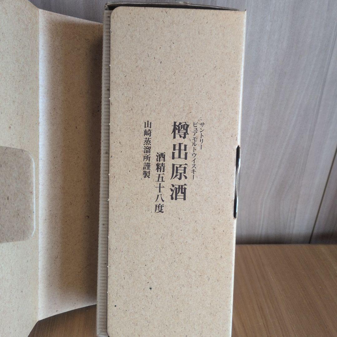 【年末年始値下げ】SUNTORY（サントリー）　ピュアモルトウイスキー樽出原酒