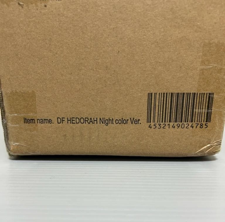 エクスプラス　デフォリアル　ヘドラ 　ナイトカラー Ver.