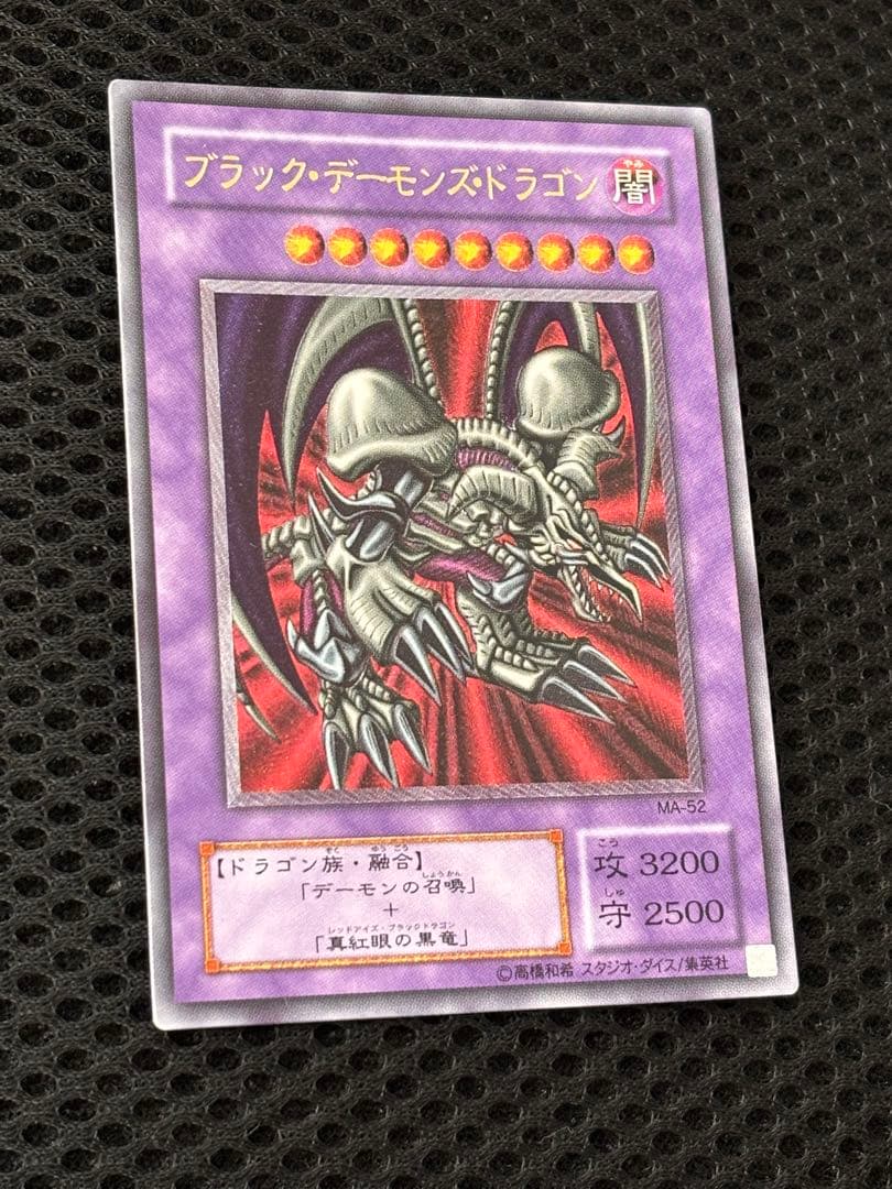 る*い様 極美品　ブラック・デーモンズ・ドラゴン　レリーフ　アルティメット　遊戯