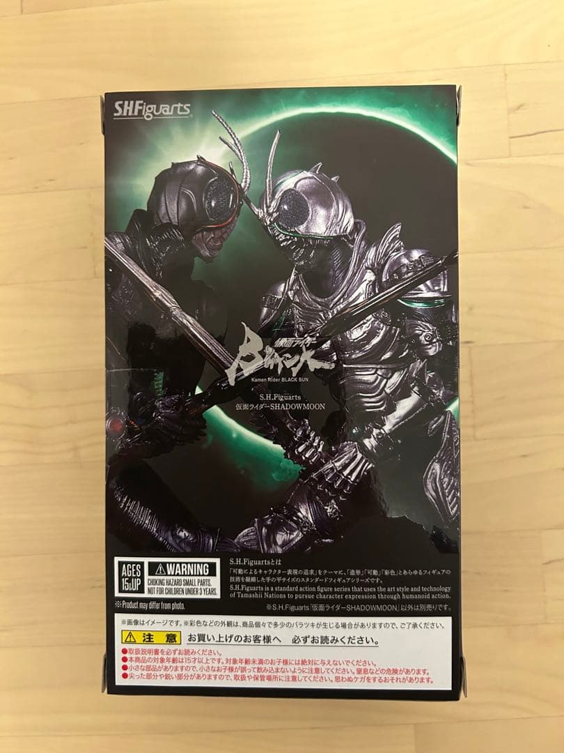 S.H.Figuarts仮面ライダーシャドウムーン