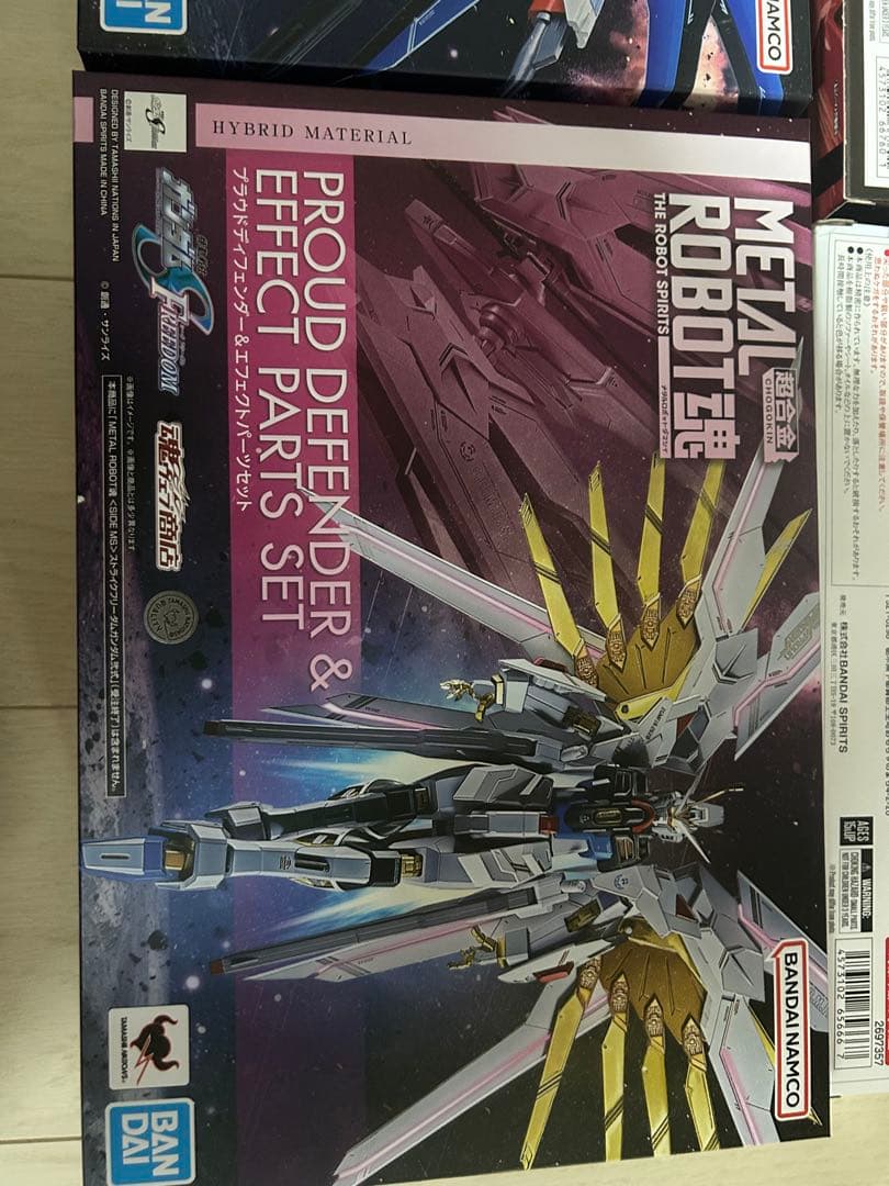 ストライクフリーダム弍式　ジャスティス弍式　ライジング　プラウドディフェンダー