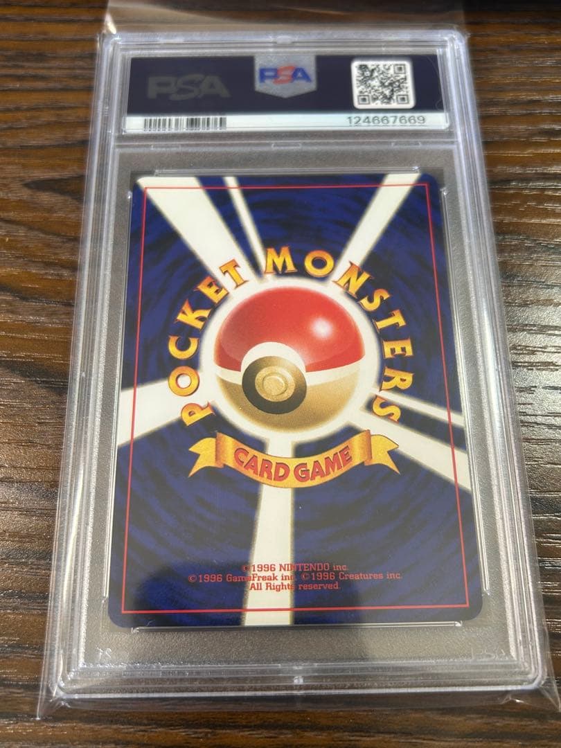 【PSA10】ポケモンカード旧裏 ヘルガー めざめる伝説