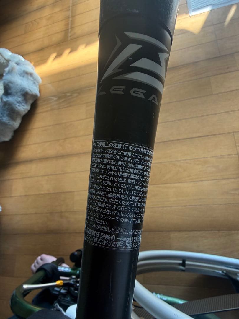 BEYOND MAX LEGACY 軟式バット 黒