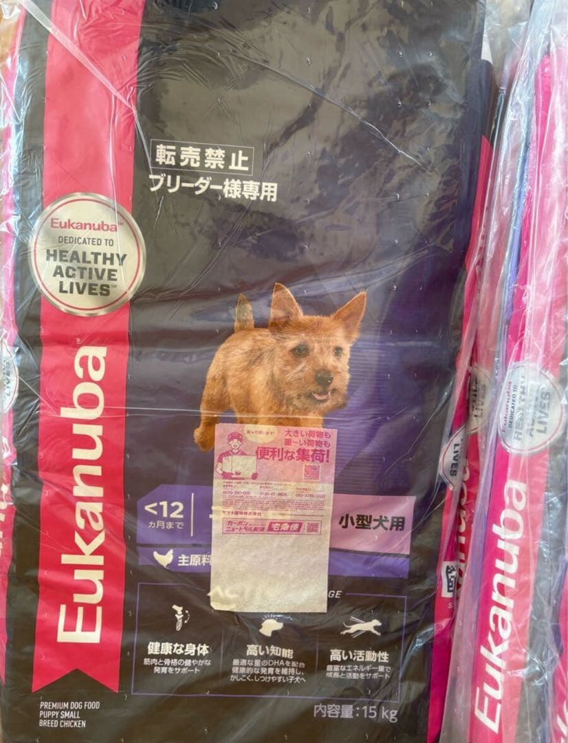Eukanuba 小型犬用 ドライフード 15kg