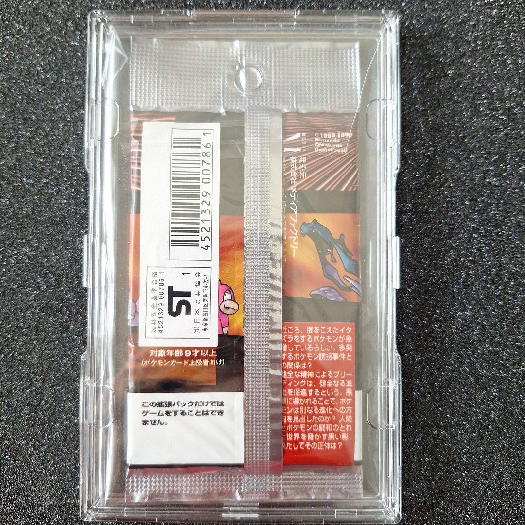 ロケット団 拡張パック第4弾 初期 旧裏 絶版　ポケモンカード　未開封パック