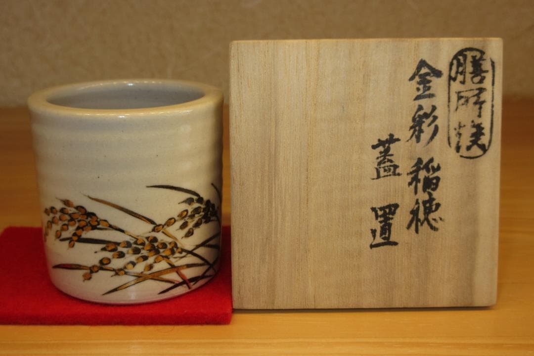 送料込【逢絢亭・新品】茶道具 蓋置 膳所焼 金彩 稲穂の図 陽炎園 共箱入り