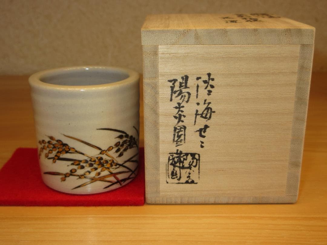 送料込【逢絢亭・新品】茶道具 蓋置 膳所焼 金彩 稲穂の図 陽炎園 共箱入り