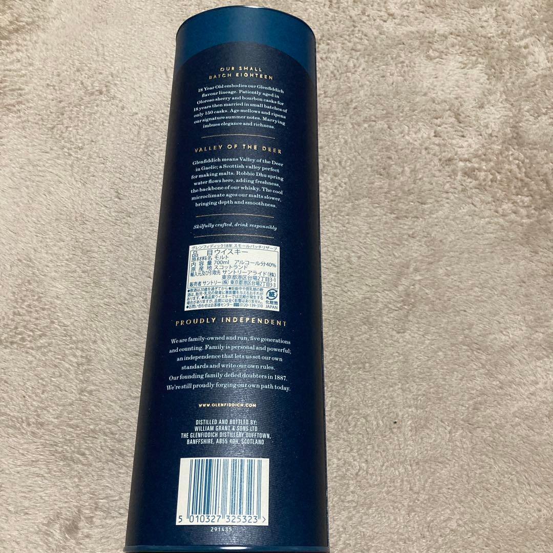 グレンフィディック18年スモールバッチリザーブ　 マスターズドリーム山崎樽仕込み