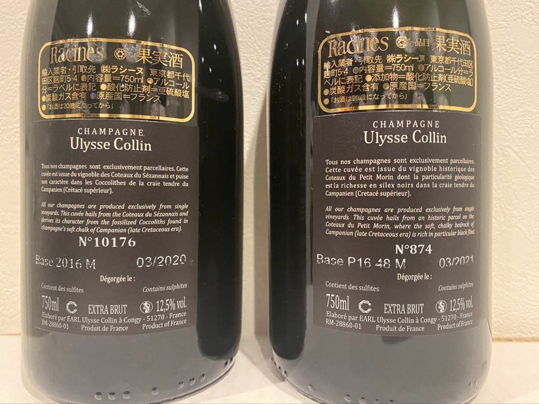 ユリスコラン ２本セット