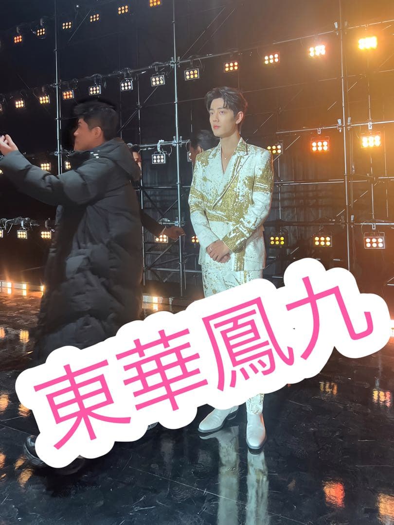 東華鳳九写真専用2（説明は読んでください）