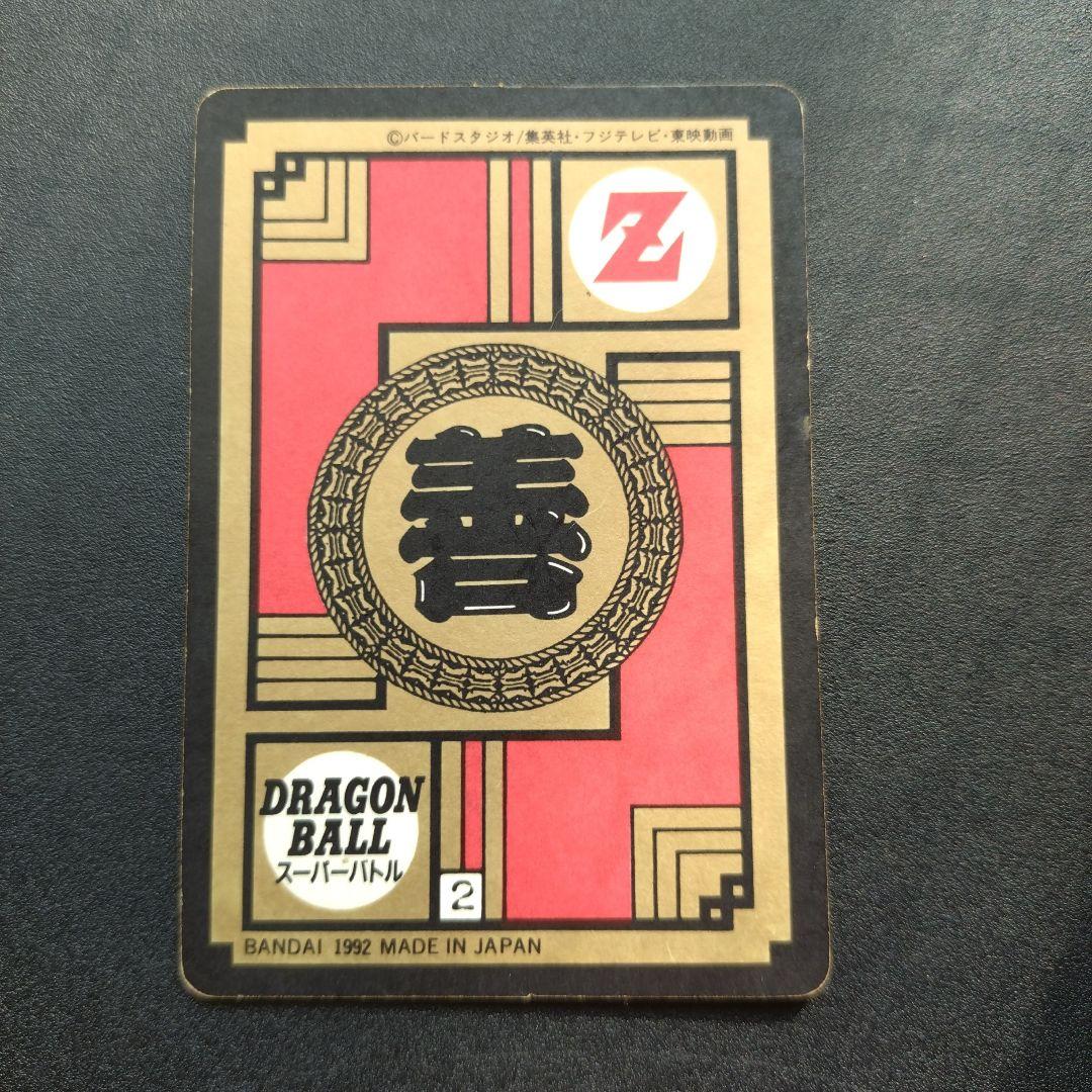 ドラゴンボール カードダス スーパーバトル No.99 ピッコロ 未剥がし