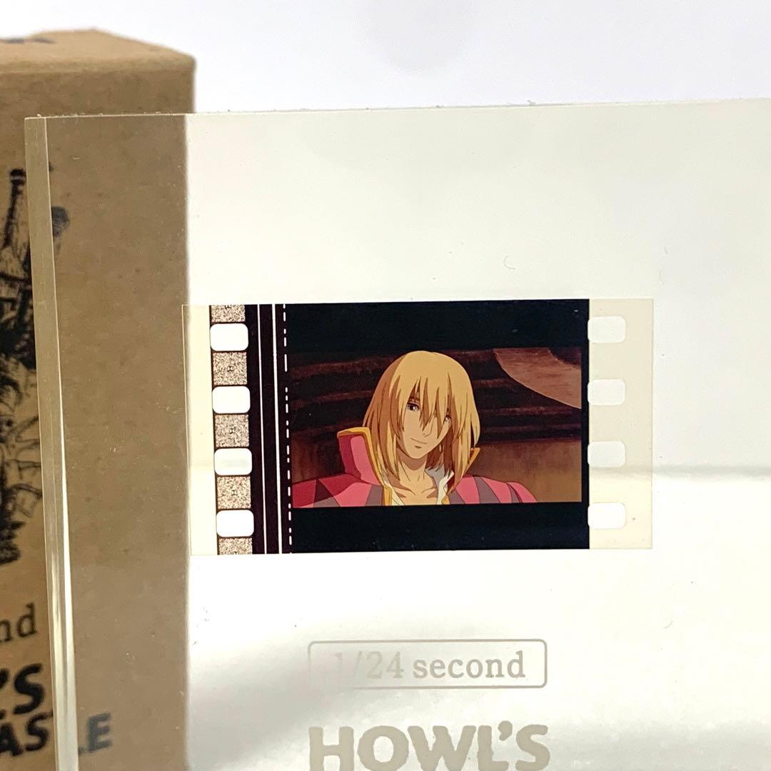ジブリ　ハウルの動く城　特典フィルム　1/24 ハウルの笑顔