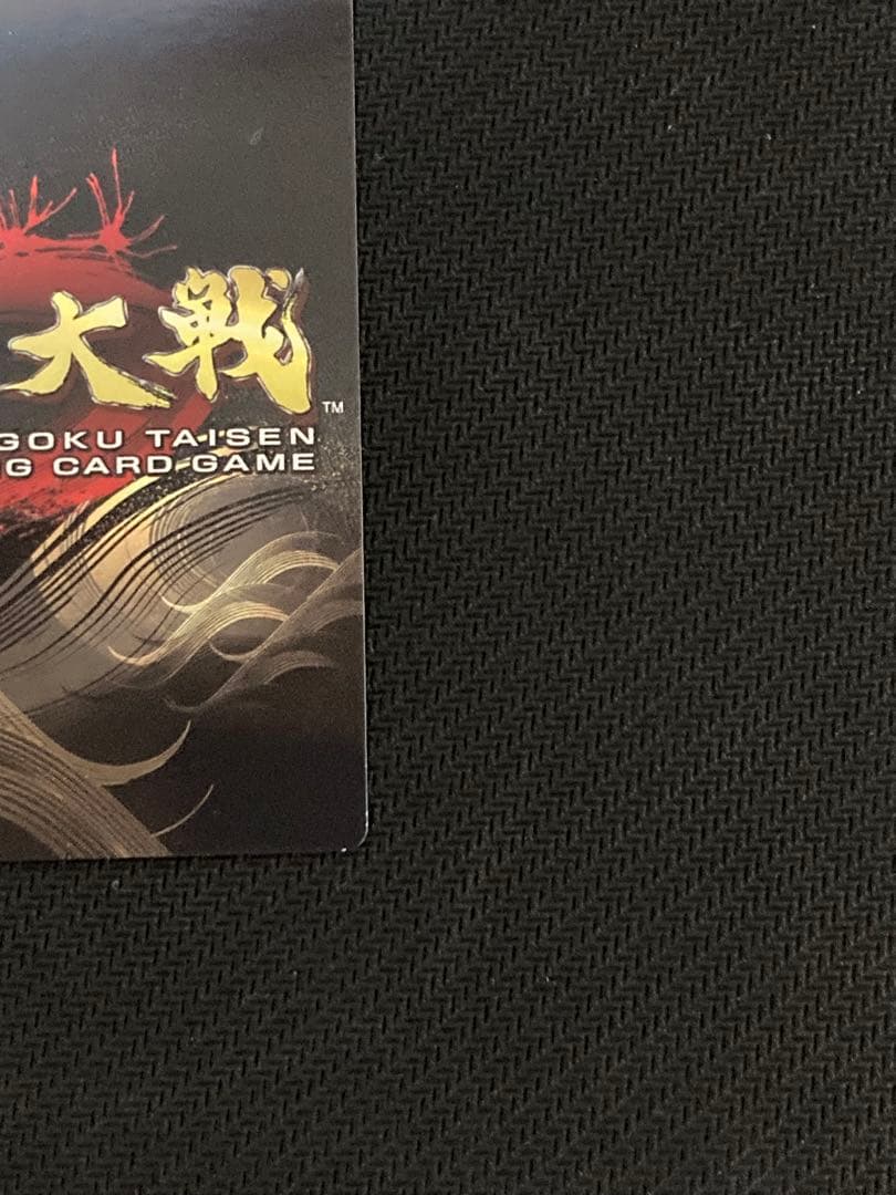 戦国大戦TCG 北政所 CTR 超天下無双レア