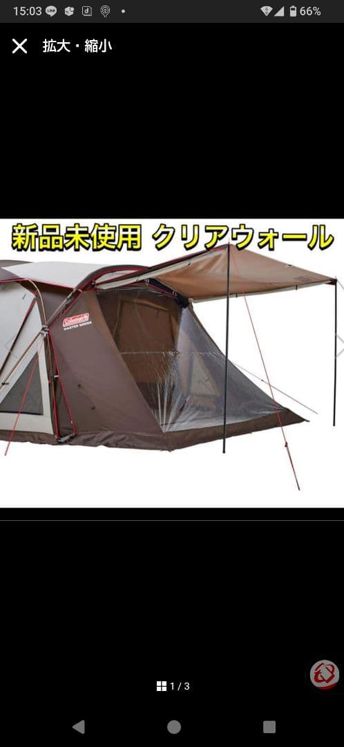 Coleman ウェザーマスターコクーンⅡ　その➀