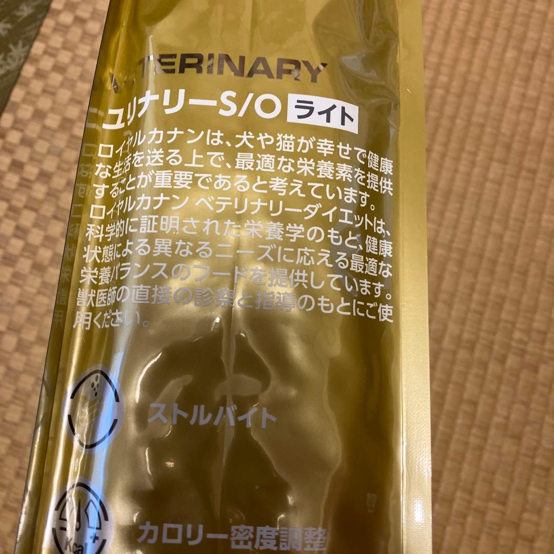 ロイヤルカナン ユリナリーS/O ライト 犬用食事療法食 8kg