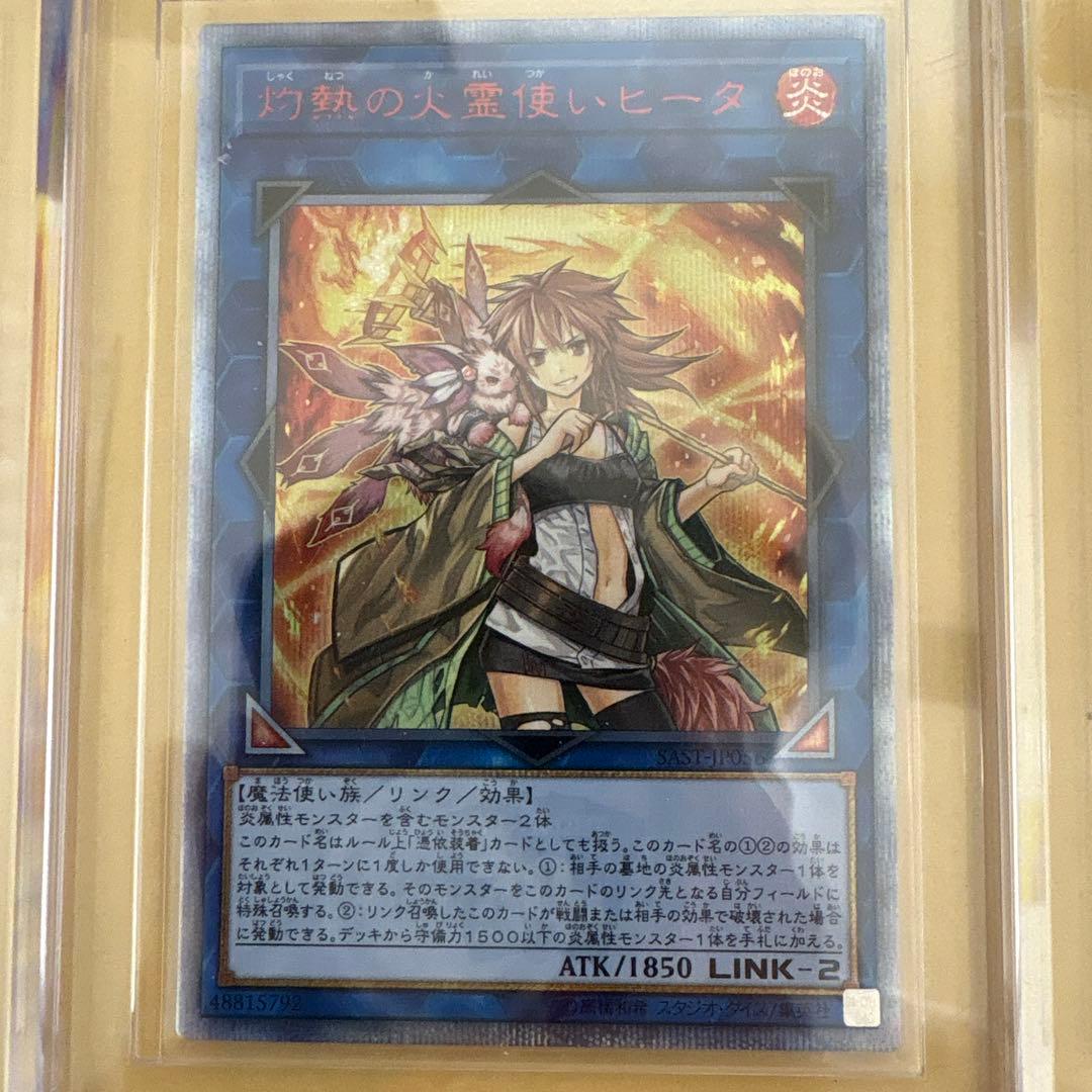 シ*！様 遊戯王 霊使い6種セット20th プリズマ