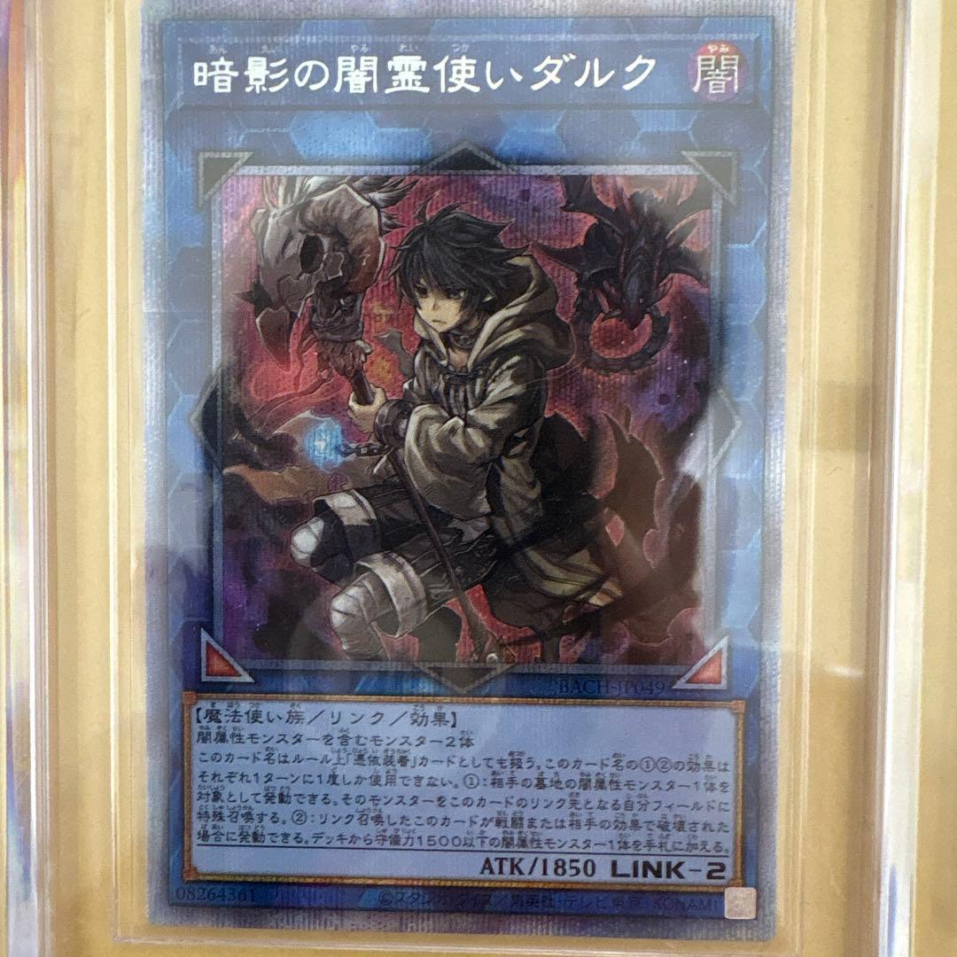 シ*！様 遊戯王 霊使い6種セット20th プリズマ